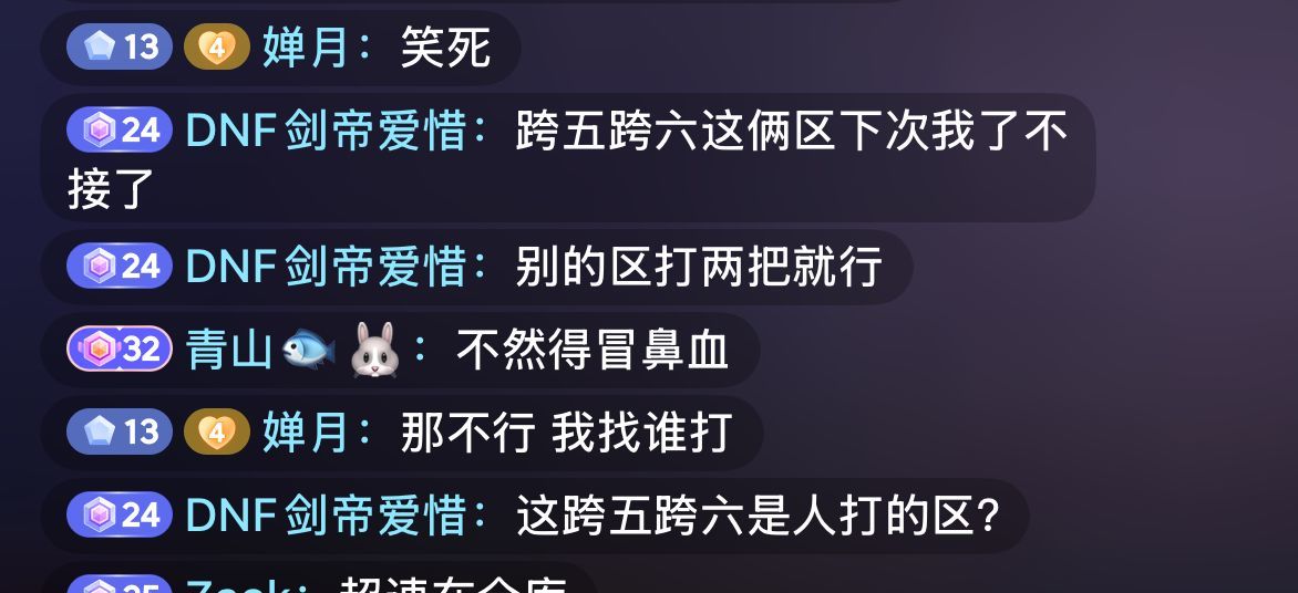 那我问你，红12配不配拿降临竞速降临2