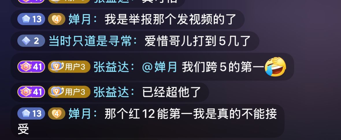那我问你，红12配不配拿降临竞速降临1