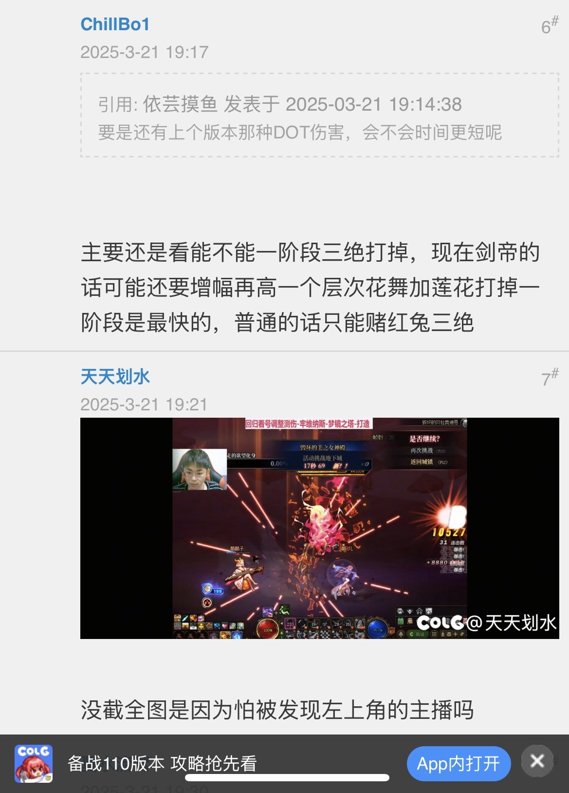 那我问你，红12配不配拿降临竞速降临3