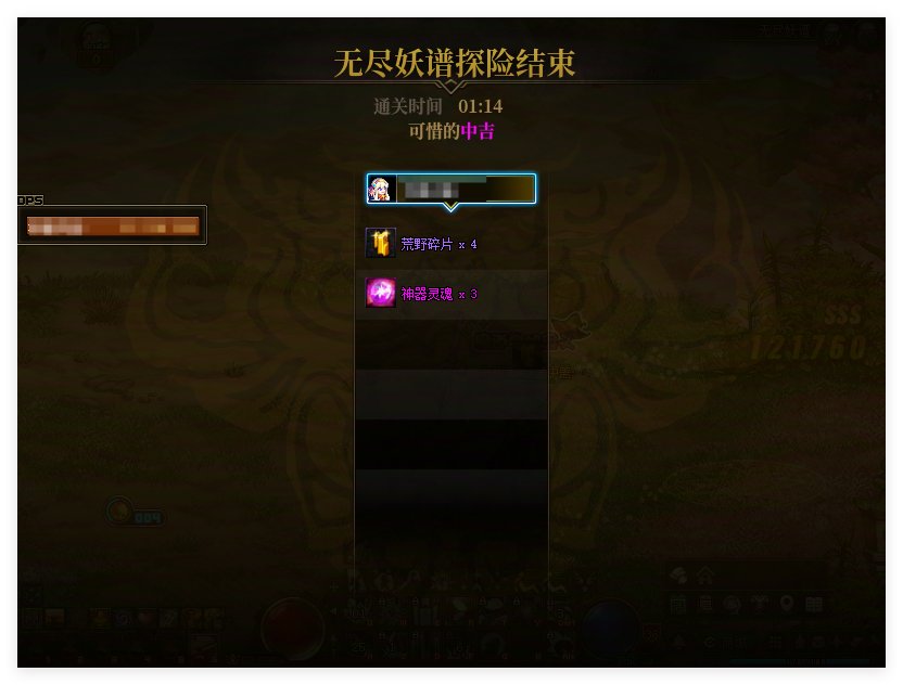【花式过妖谱】晒无尽妖谱通关截图抽好礼！3