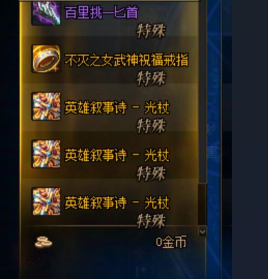 奶妈女神殿翻了4个SS，3个居然一样的，这概率中奖的吗？1