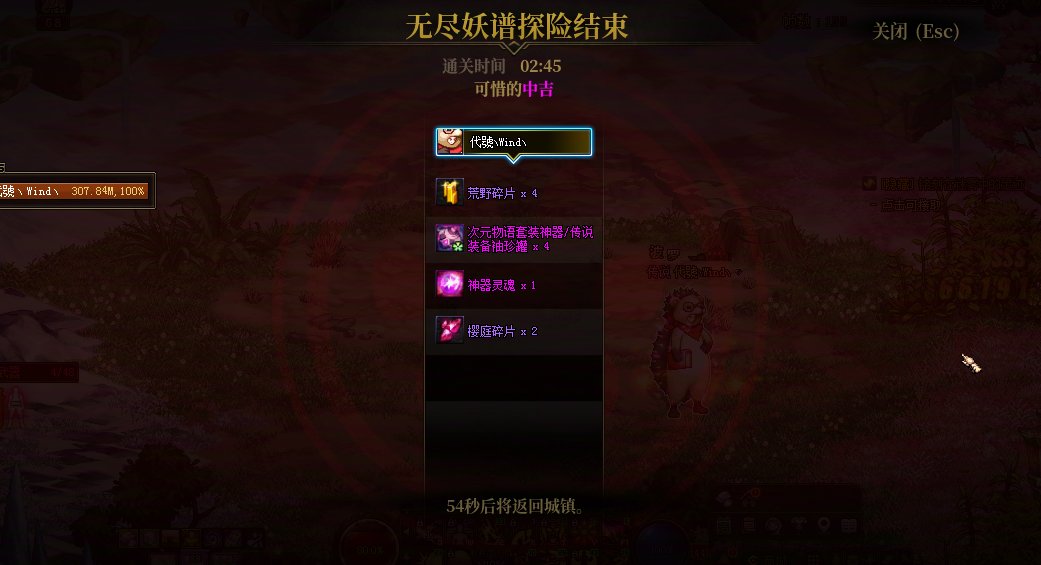 妖谱快艇2