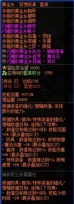 四奶对功能性需求不同，只给两人追黄金乡1