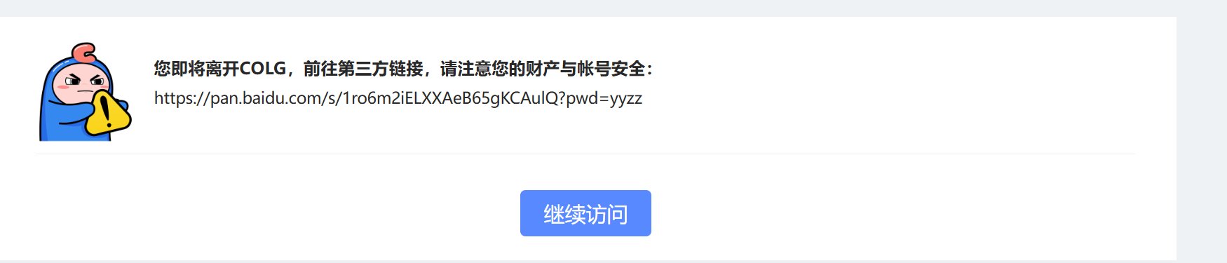 链接不一致，有人知道怎么回事吗？2