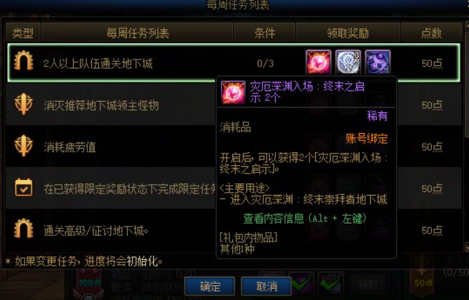 原来每周任务给的门票数还不一样2