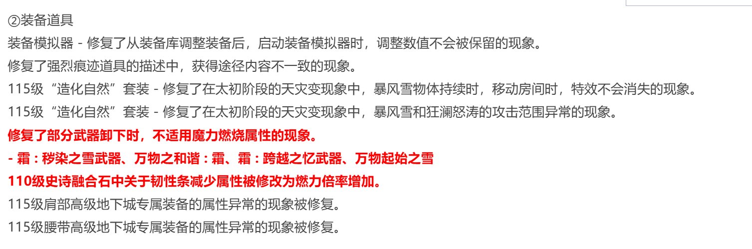 看这说法红皮霜武器也不能切了？1