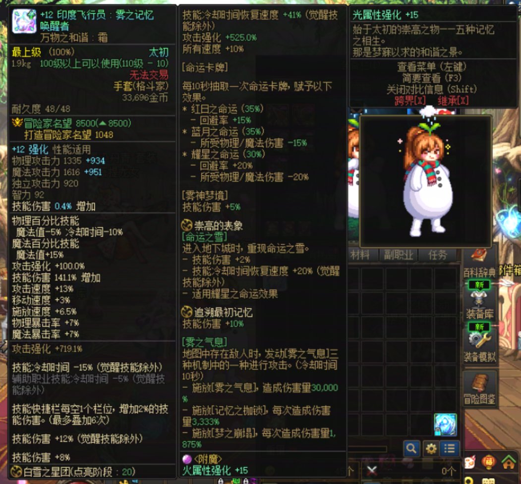 看这说法红皮霜武器也不能切了？2