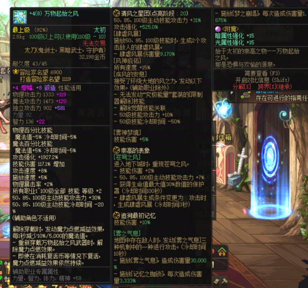 看这说法红皮霜武器也不能切了？3