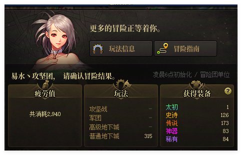 妖谱第一天的游戏体验3