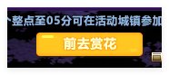 妖谱第一天的游戏体验4
