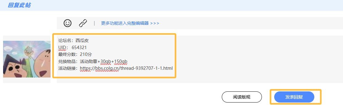 【妖谱打卡季】活动兑奖汇总帖2