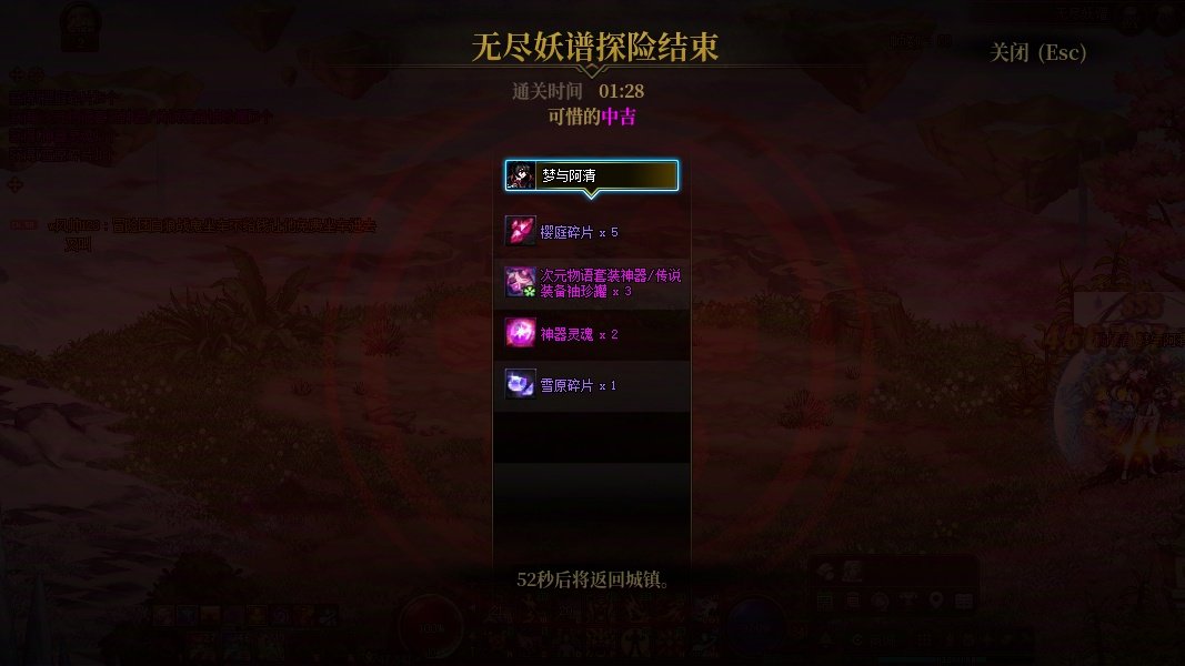 【打卡季】无尽妖谱快艇活动2