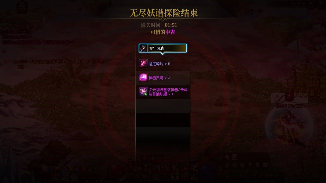 【打卡季】无尽妖谱快艇活动3