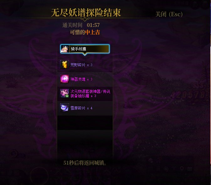 【杂谈】无尽妖谱体验有感3