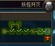 妖怪歼灭的隐藏大房图出现概率是多少？2