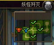 妖怪歼灭的隐藏大房图出现概率是多少？1