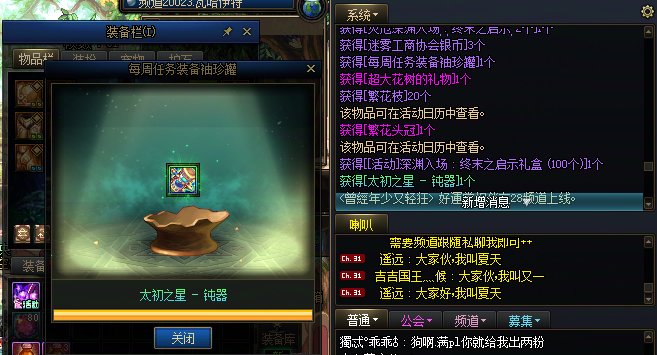 每周任务给的装备罐子建议大家去开，真能出货1