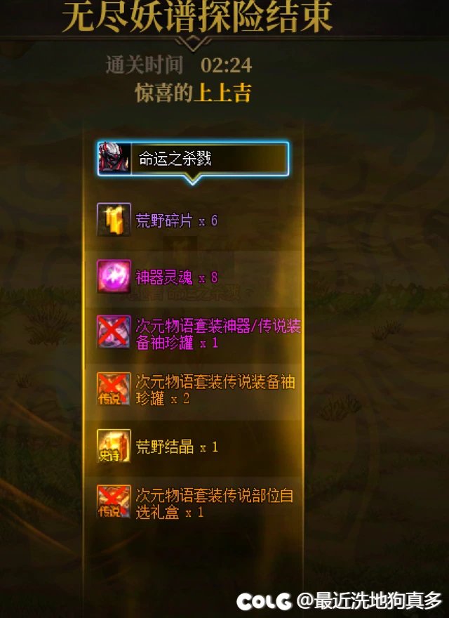 无尽妖谱算不算欧这样，本月任务完成。3