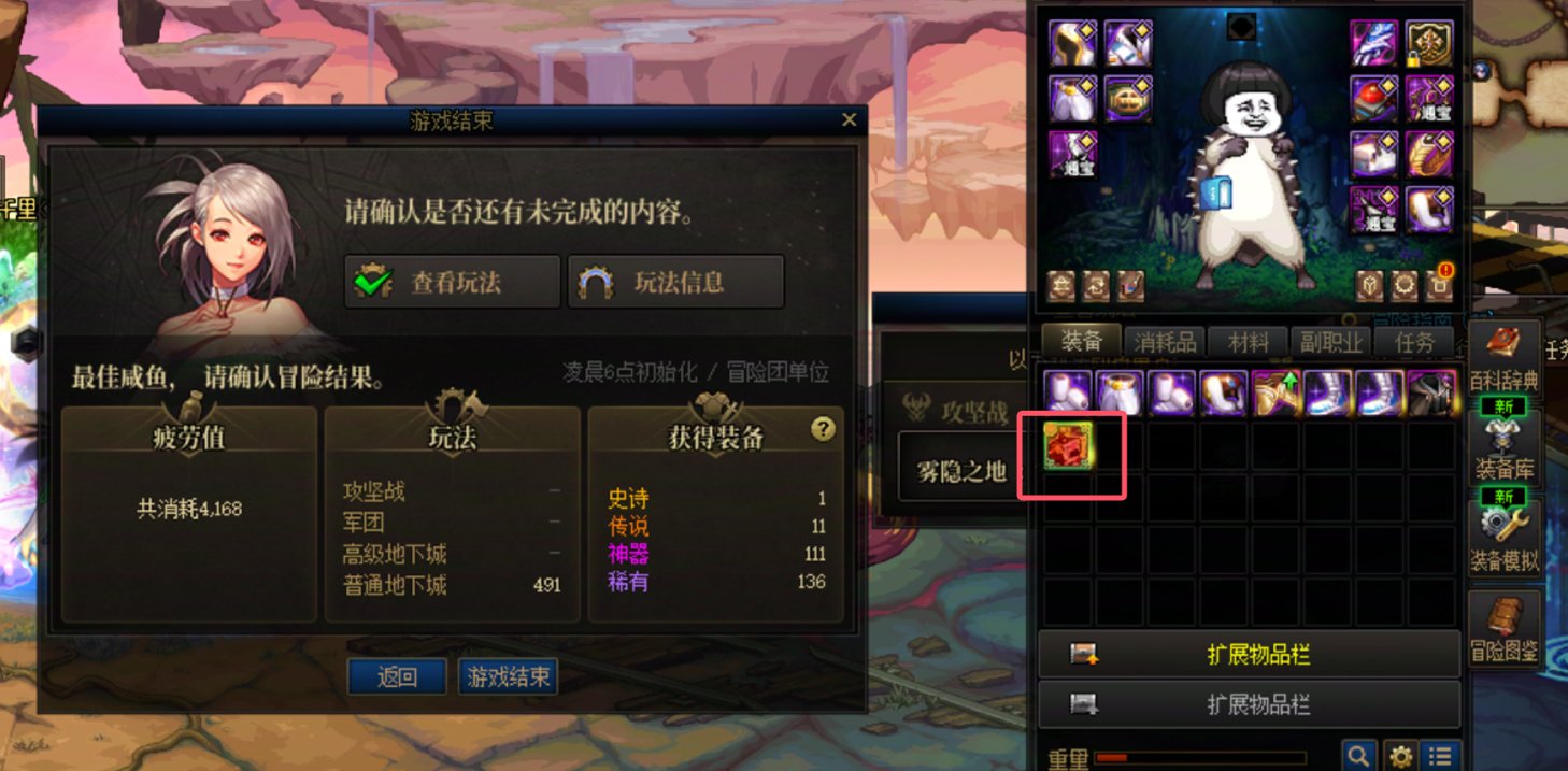 490次深渊没出史诗与“深渊装备奖池”说法的猜想2