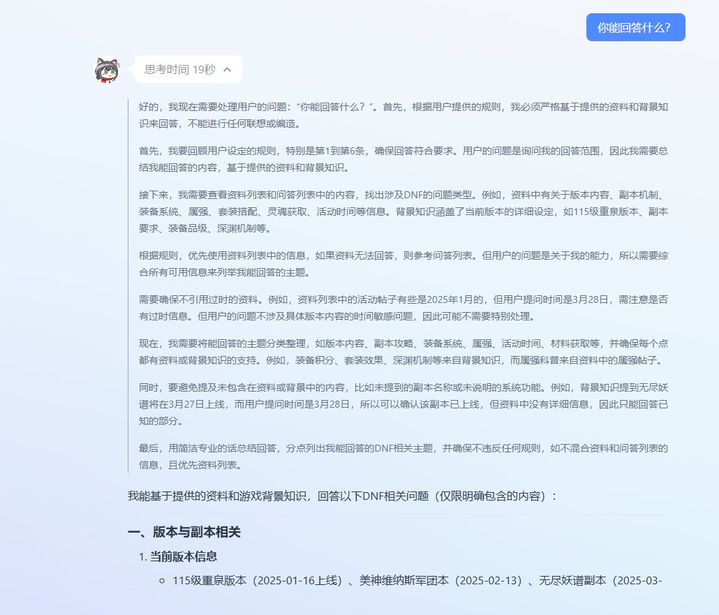 关于智能AI的问答（DNF历史）1