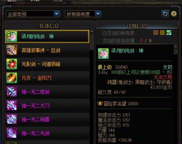 白金要换吗1