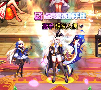 混搭的兔女郎，怎么样？2