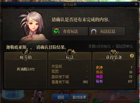 16个角色，350+把深渊1