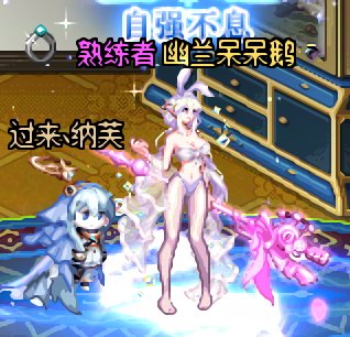 【兔女郎暖暖】被助手审核噶掉的搭配分享4