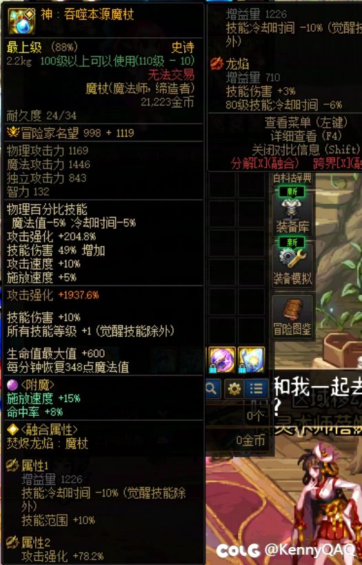 召唤减 CD 猴戏怎么弄？1
