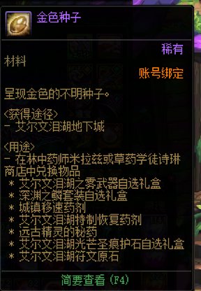 林中药师米拉兹在哪1