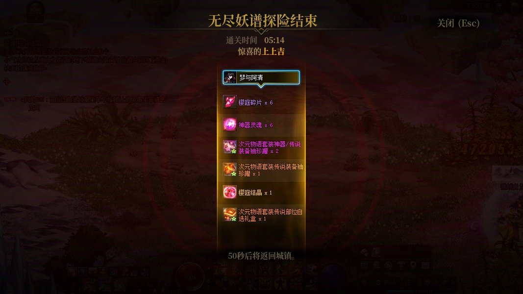 【打卡季】无尽妖谱快艇活动5