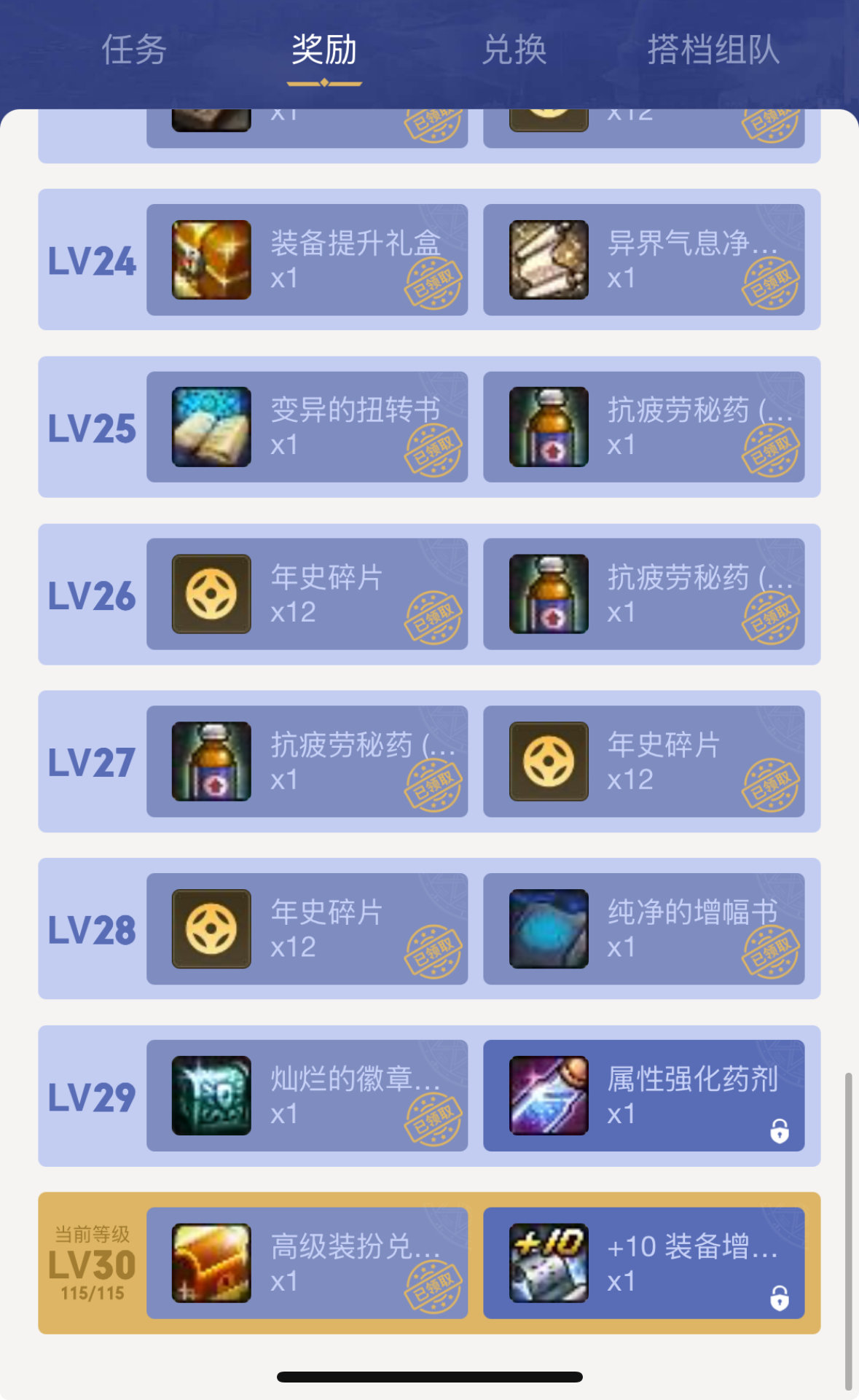 编年奖励+10增幅券被暗改了?有人跟我一样么2