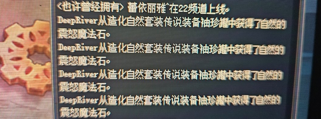 我们DNF没有检测，装备全靠自己努力爆和一点点的运气1