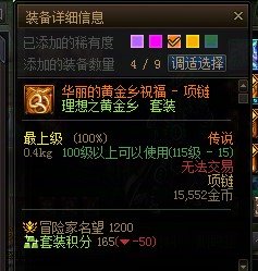咋说 是不是不配穿防具3