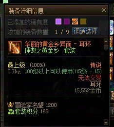 咋说 是不是不配穿防具4