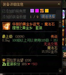 咋说 是不是不配穿防具5