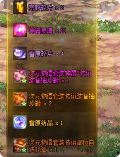 3天 3W疲劳   请确认冒险结果9