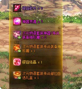 3天 3W疲劳   请确认冒险结果8