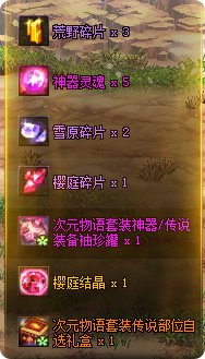 3天 3W疲劳   请确认冒险结果10