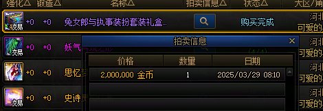 谢谢好哥哥送的兔女郎。2