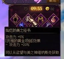 维纳斯的遗物技攻居然是加算的啊？2