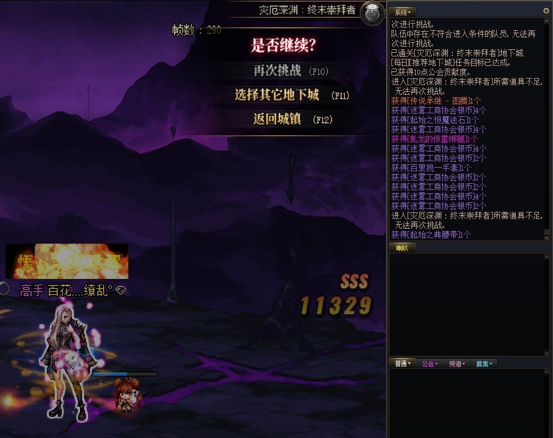 0329碎碎谈之大深渊1