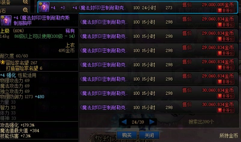 十多年第一次见到那么牛逼的骗子2