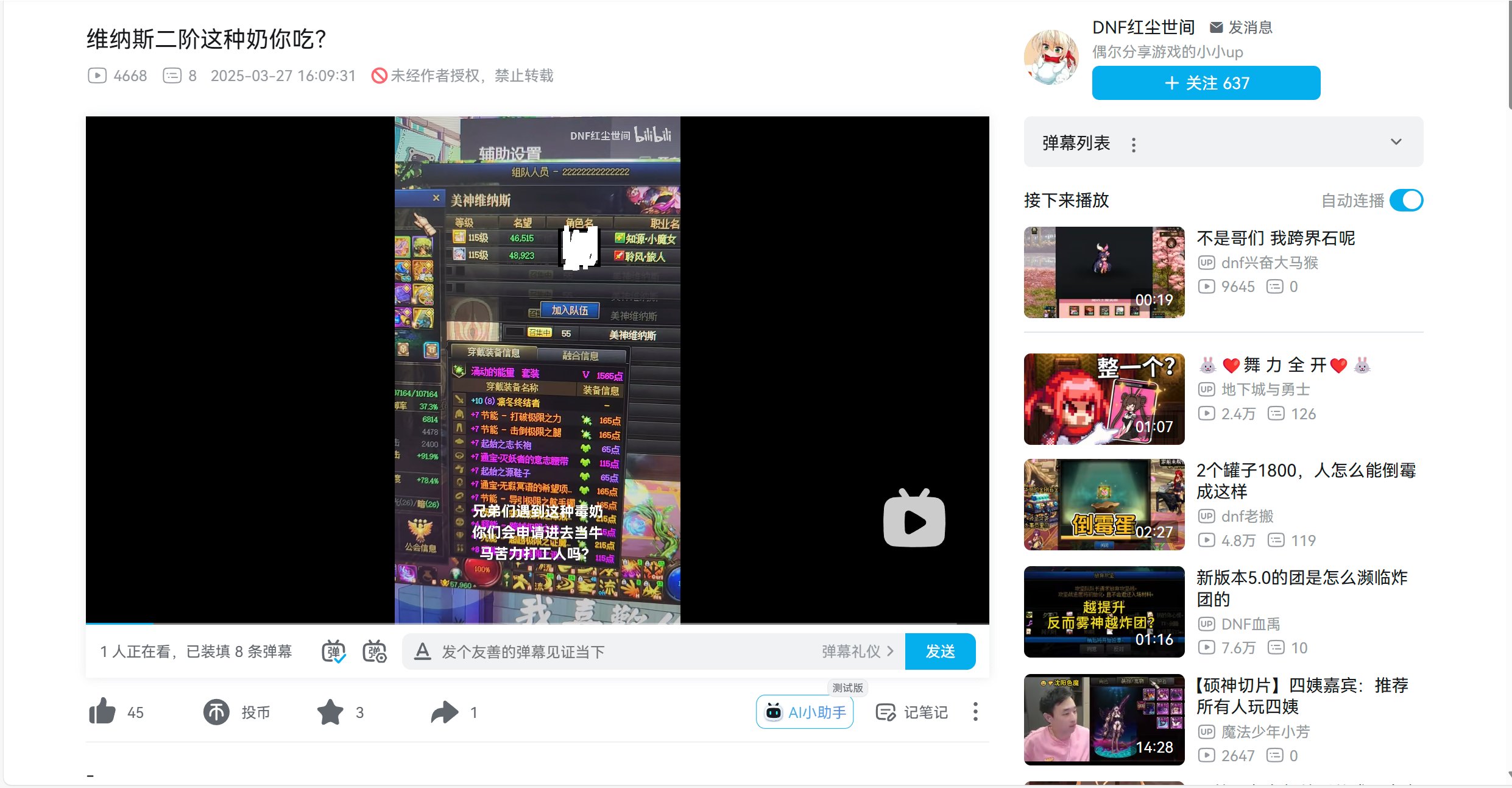 冷知识：组队可以自己选择队友。不进别人团，还要挂别人 牛1