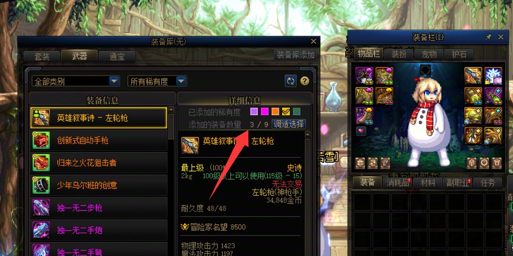 武器爆了这么多，一定有传世吧？1