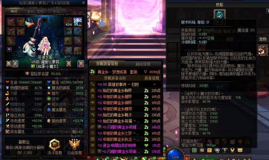 普通组队奶C已经够离谱了，金团的奶还能更离谱3