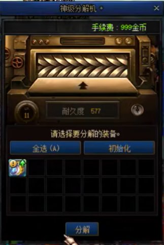 0330分解机障眼法6