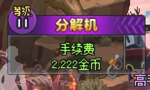 0330分解机障眼法4