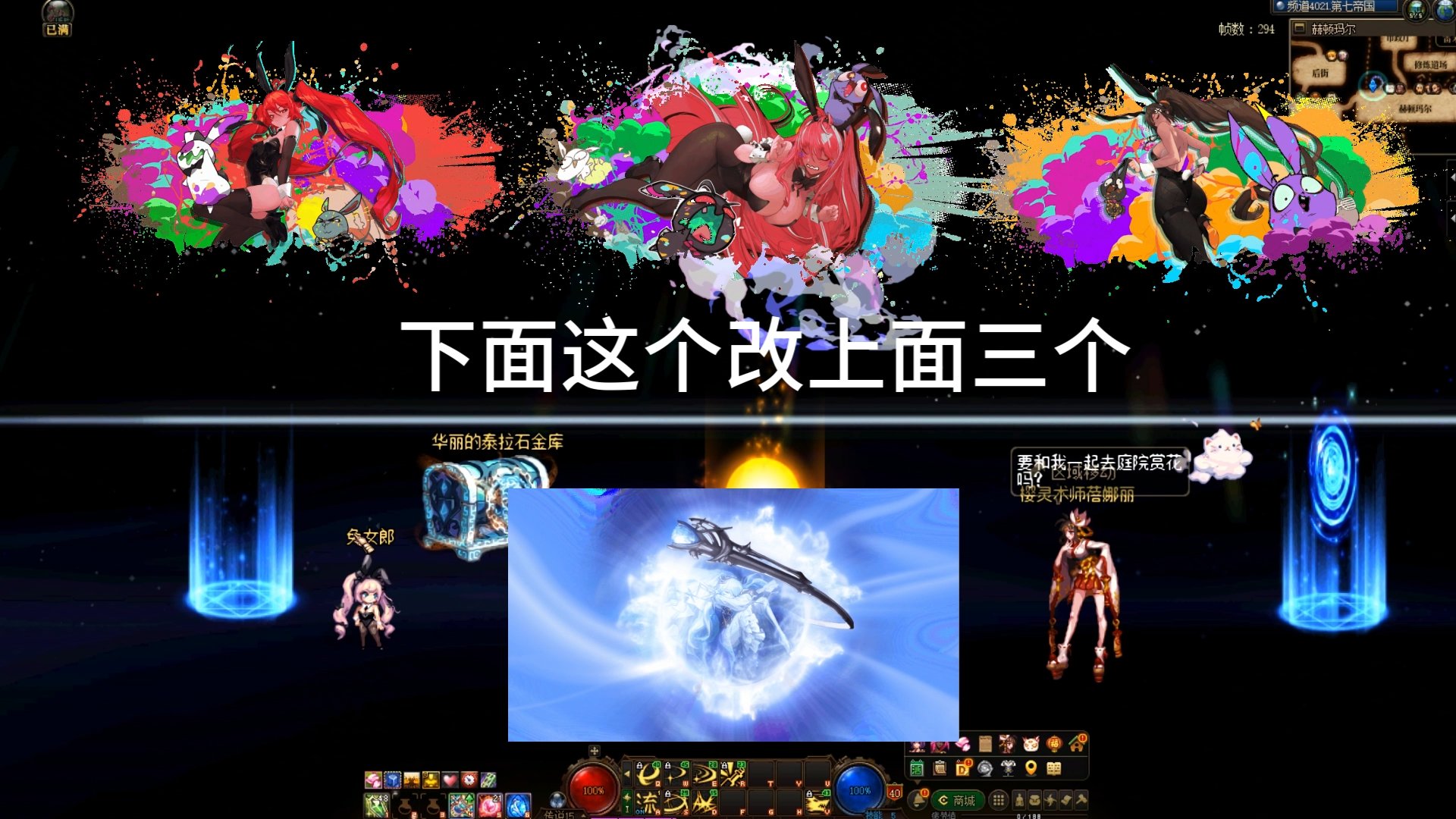可多角色使用的兔女郎补丁1