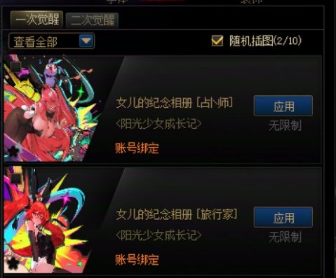 可多角色使用的兔女郎补丁3